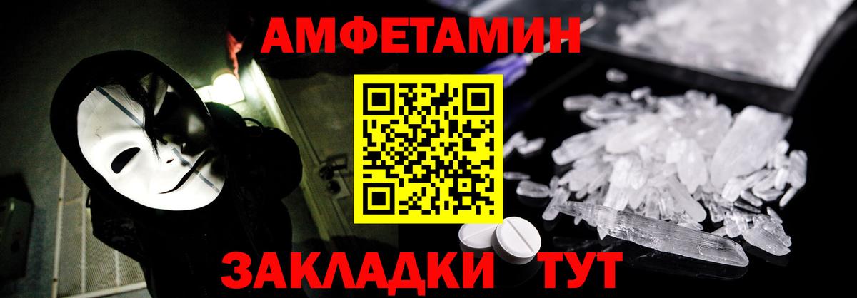 Амфетамин 98% Киров