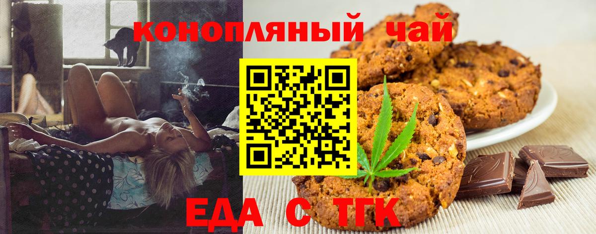 Киров  Еда ТГК конопля  Вход с VPN 
