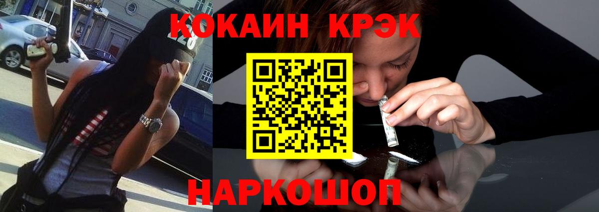 Cocaine Боливия  КОКАИН Fish Scale  Вход с VPN  Кокаин  Киров 