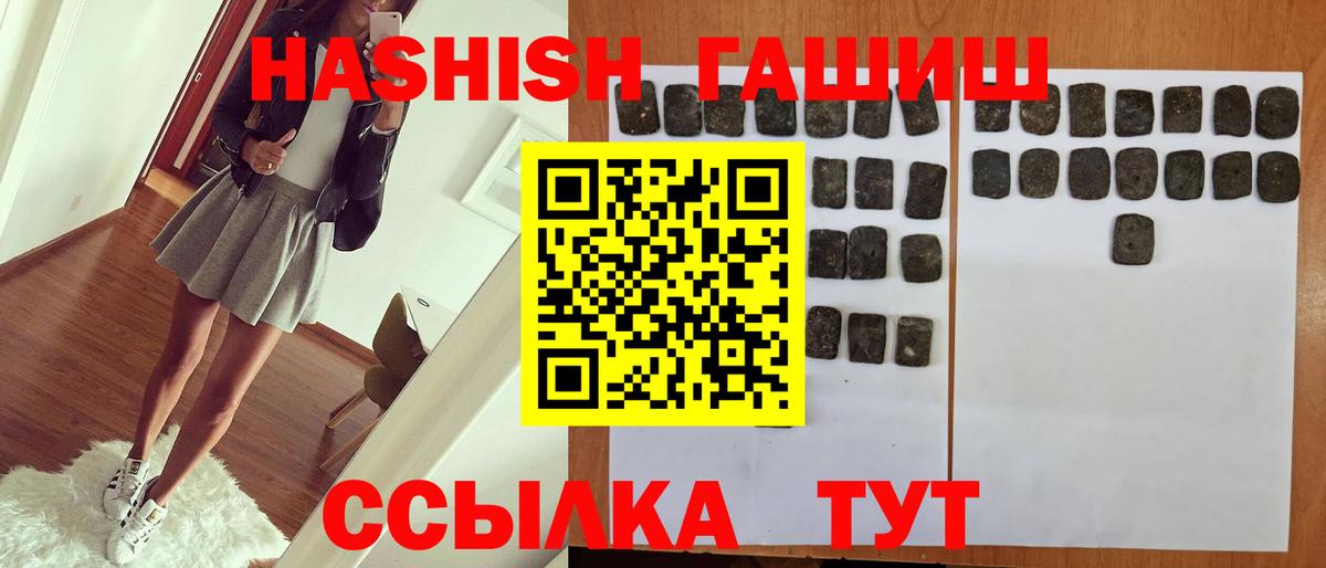 Гашиш убойный Киров