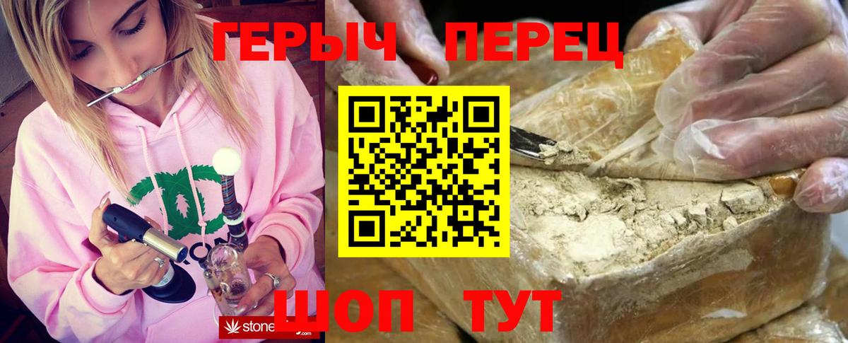 Героин VHQ Киров