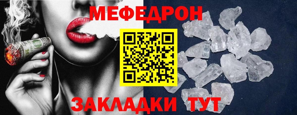 Киров  Меф мука  Вход с VPN  где найти   Меф мука 