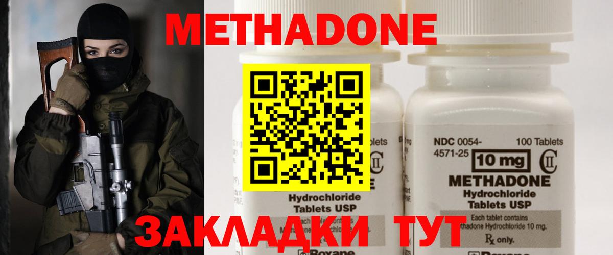 МЕТАДОН VHQ Киров