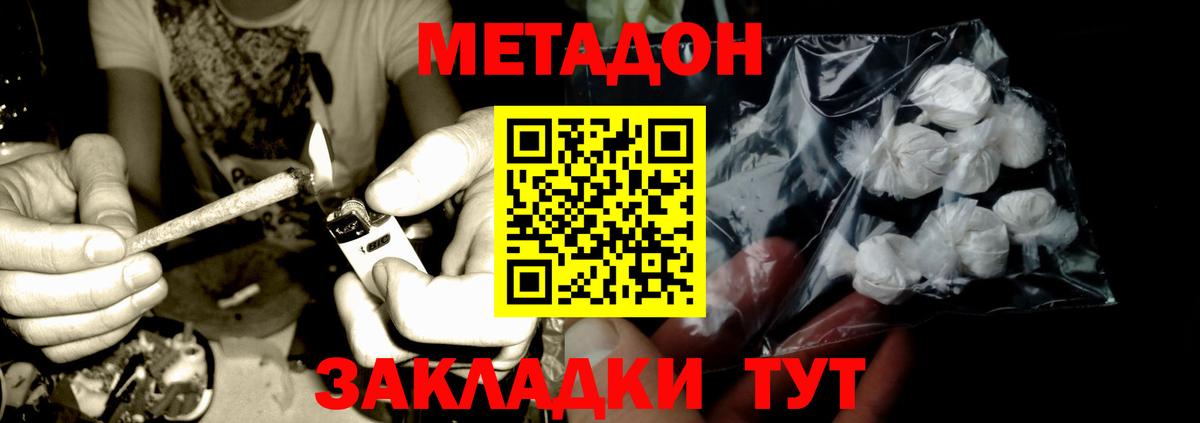 Метадон мёд  Вход с VPN  Киров  МЕТАДОН кристалл 
