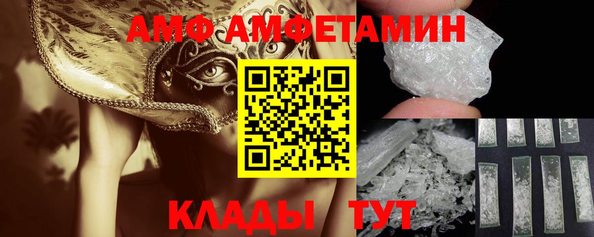 МЕТАМФЕТАМИН витя  МЕТАМФЕТАМИН витя  Вход с VPN  Киров 