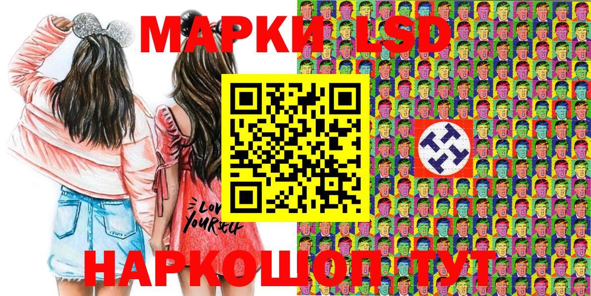 Киров  Марки NBOMe  Вход с VPN  Наркотические марки 1500мкг 