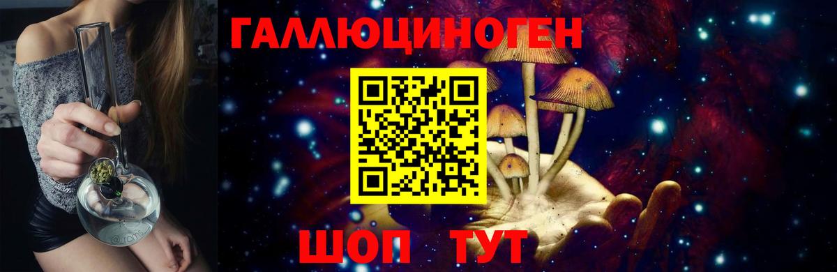 Киров  Псилоцибиновые грибы ЛСД  Вход с VPN  Галлюциногенные грибы MAGIC MUSHROOMS 