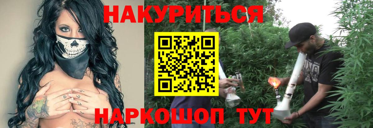 Бошки марихуана тримм  Вход с VPN  Киров  Бошки Шишки планчик  МАРИХУАНА планчик 